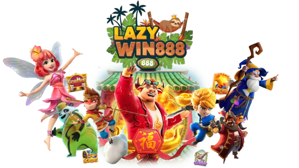 LAZYWIN888 เว็บไซต์ข้อมูลแบรนด์