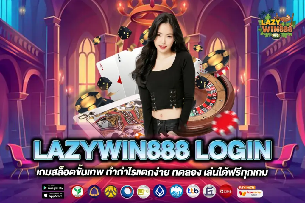 LAZYWIN888 LOGIN
