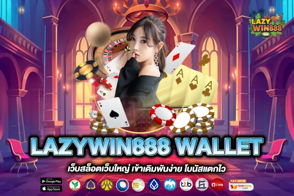 LAZYWIN888 WALLET