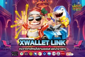 XWALLET LINK