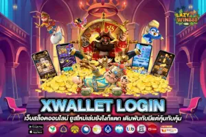 XWALLET LOGIN